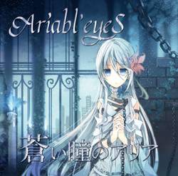Ariabl'eyes : Aria of Aoi Hitomi